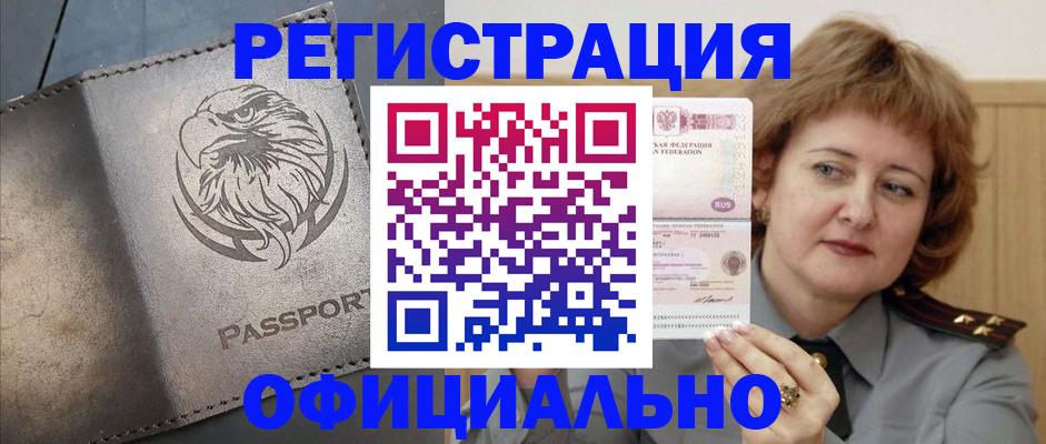 прописка для военкомата в Сураже