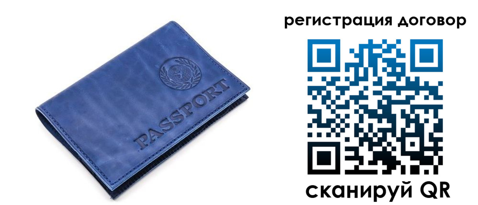 прописка для военкомата в Сураже