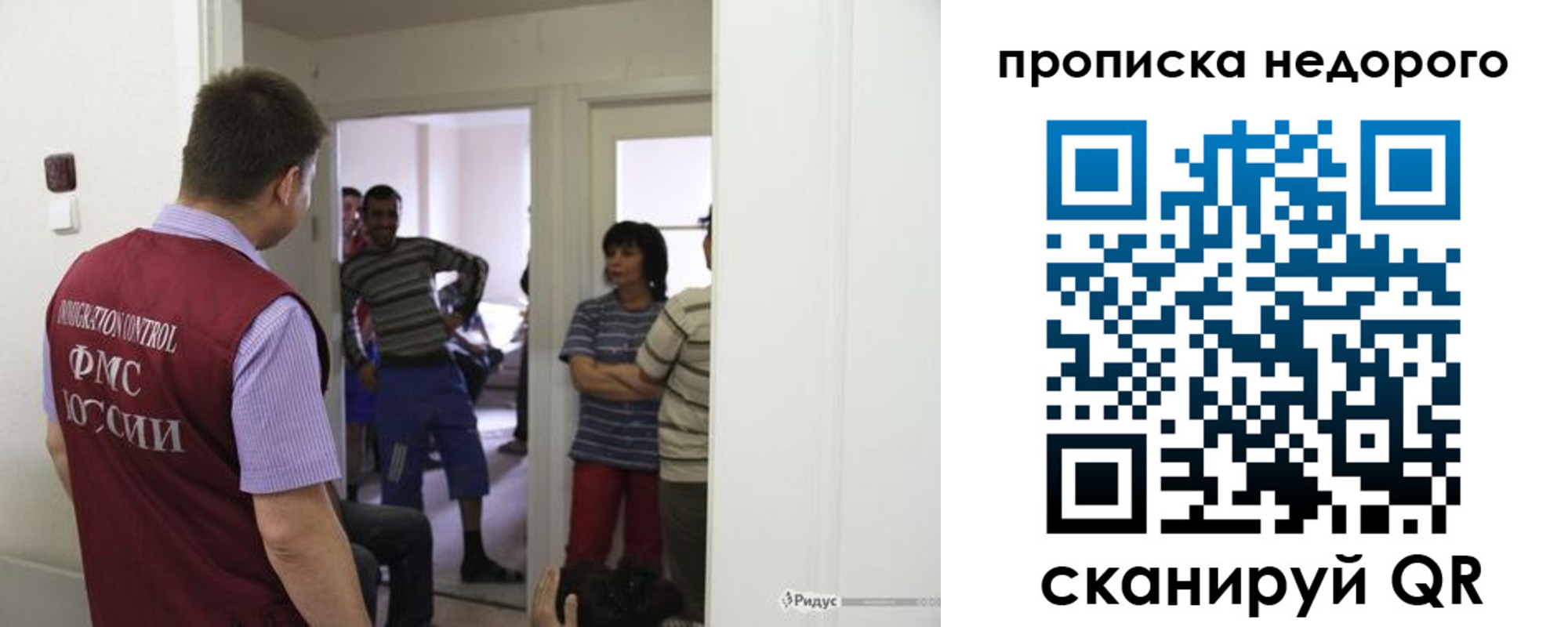 временная прописка в Сураже