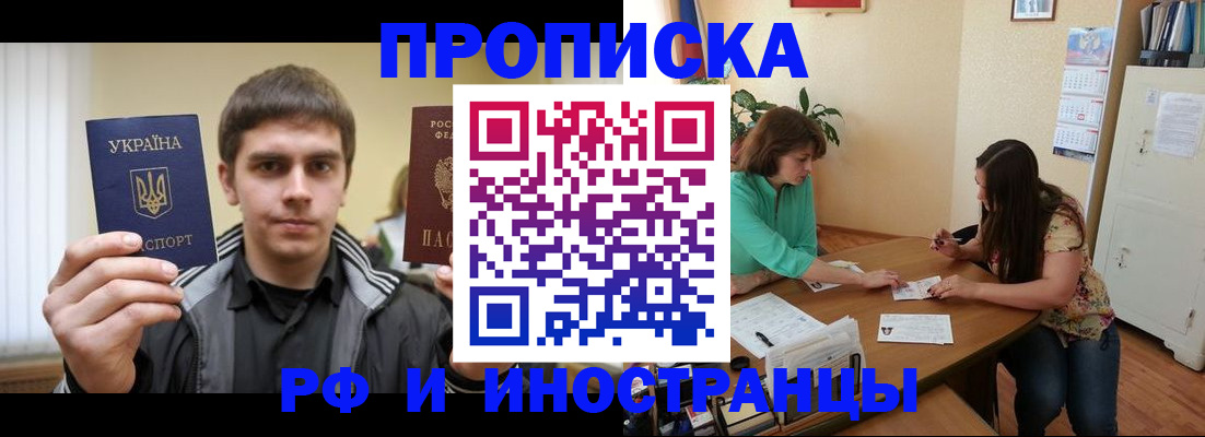 прописка от собственника в Сураже