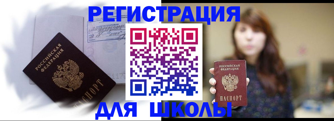 временная регистрация купить в Сураже